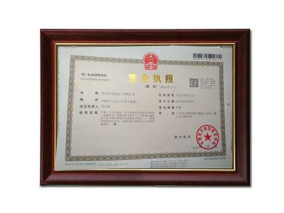 business license